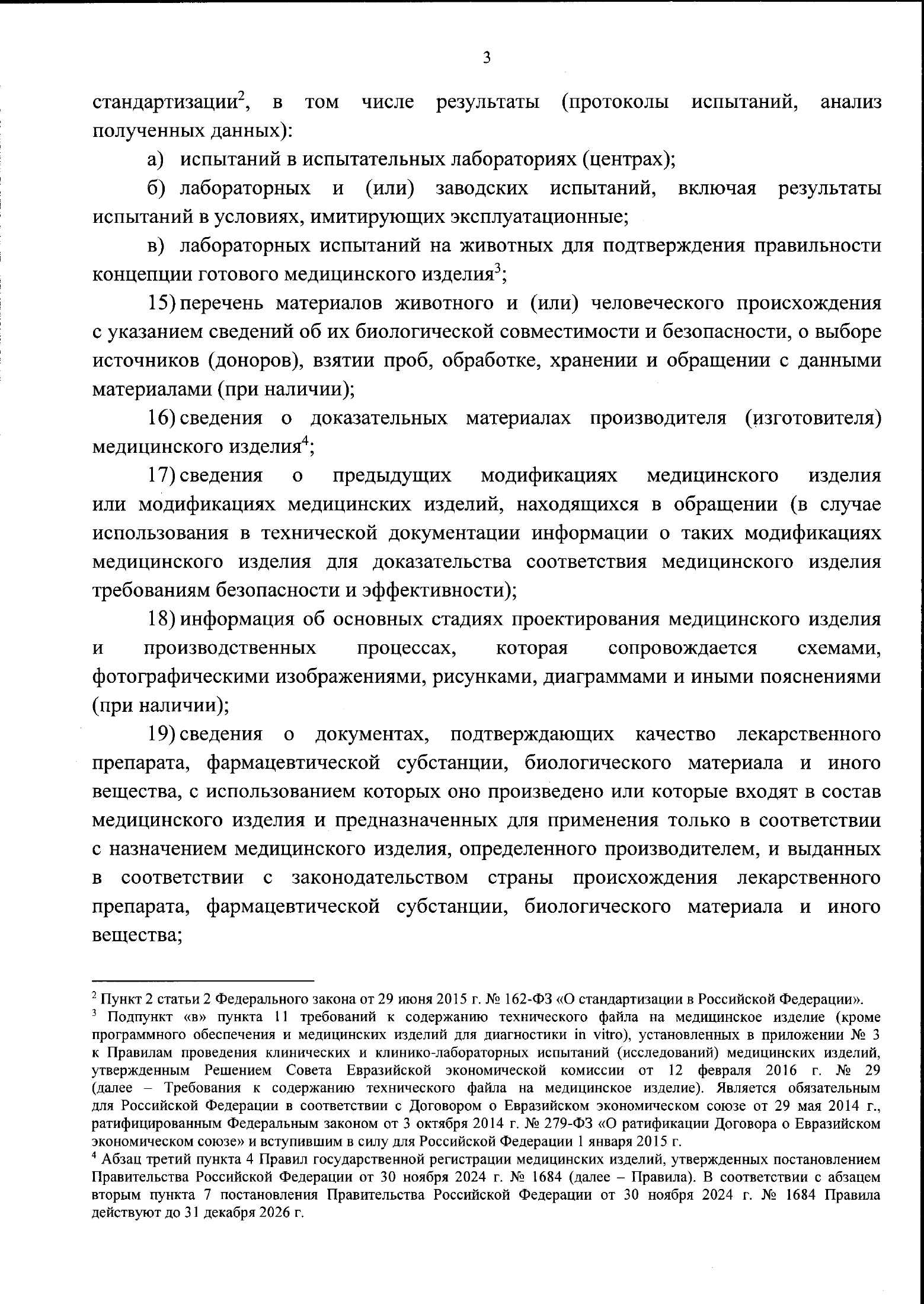 Order No.181н of 11 April 2025 — complete official signed PDF page 5; original image governs.