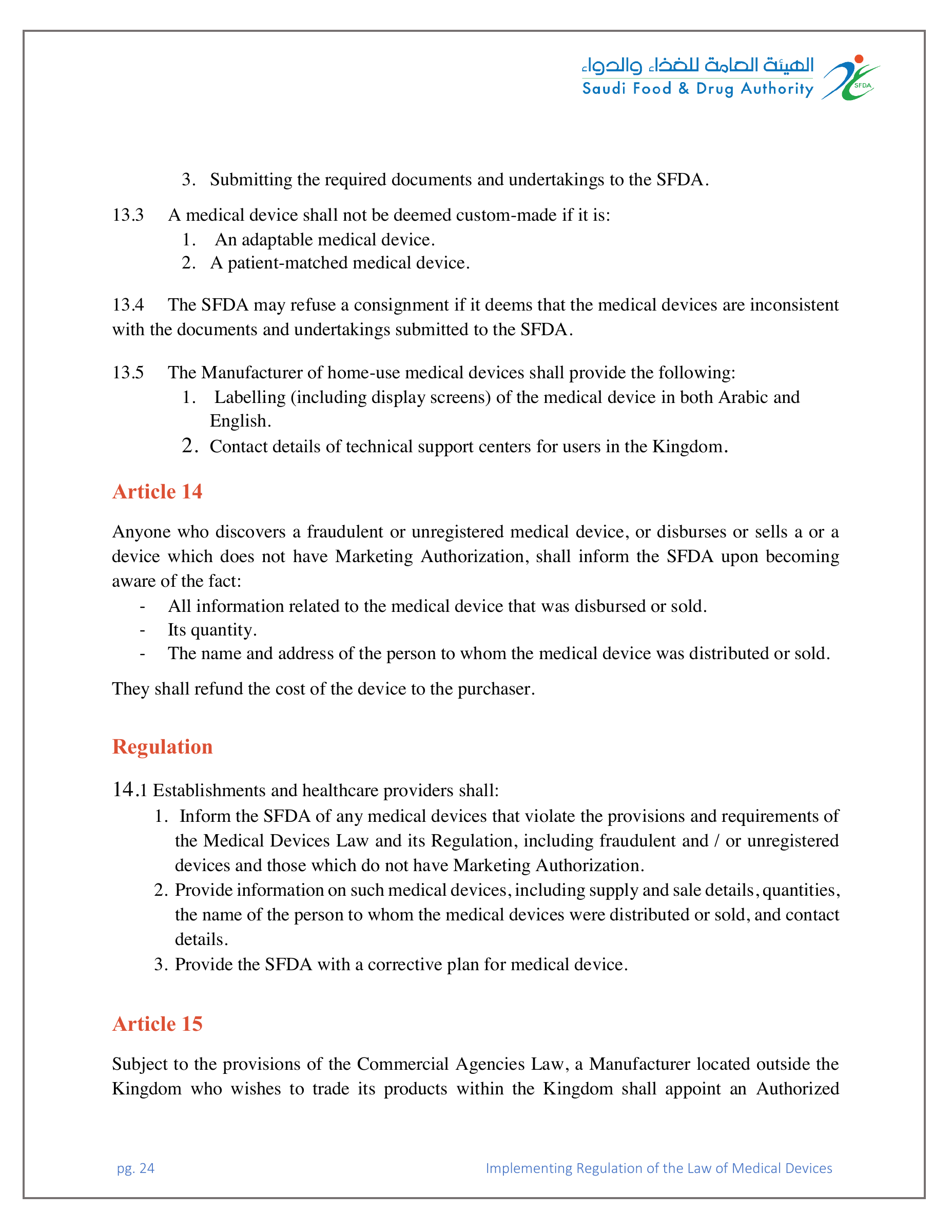 SFDA Board Decision No.3-29-1443 — original official PDF page 24; complete source layout retained