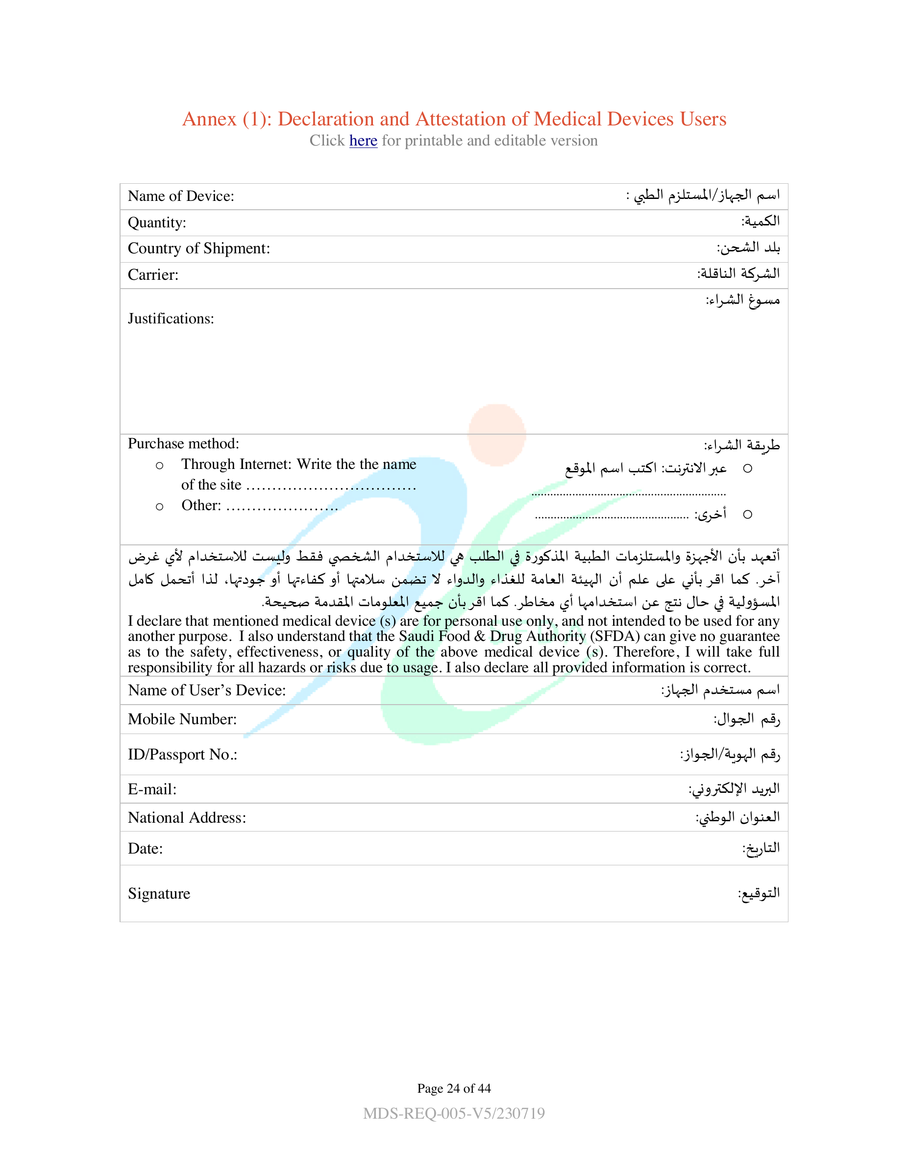 MDS-REQ5 — original official PDF page 24; complete source layout retained