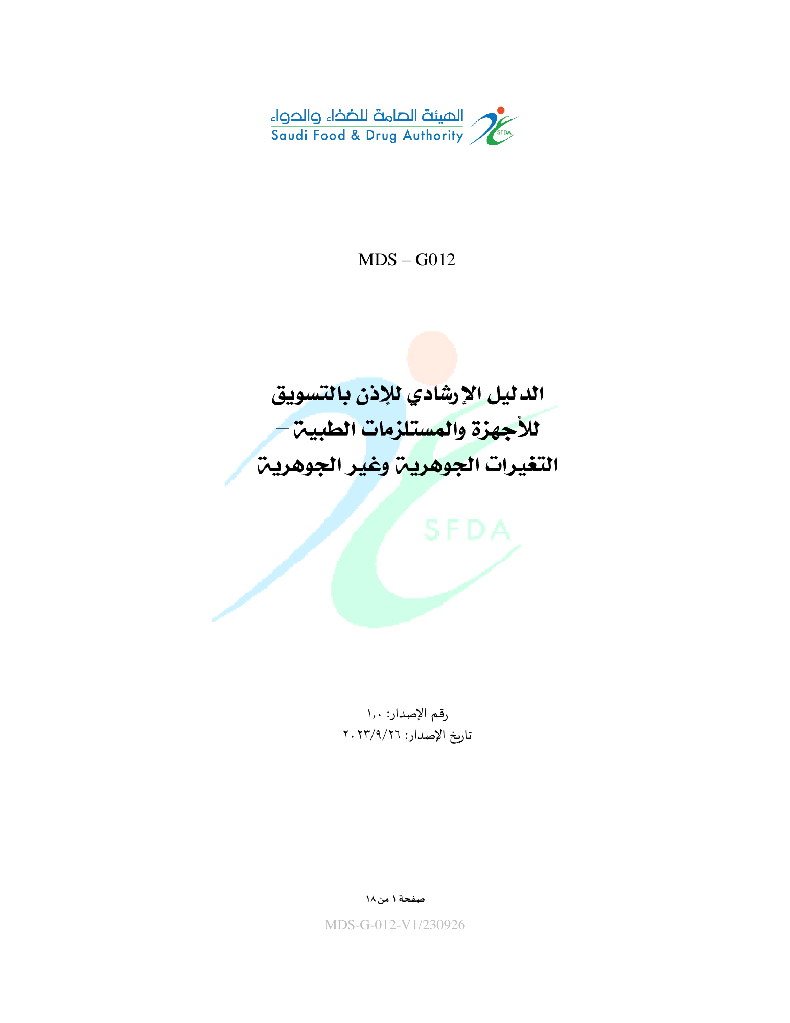 MDS-G-012 V1/230926 — official PDF page 1