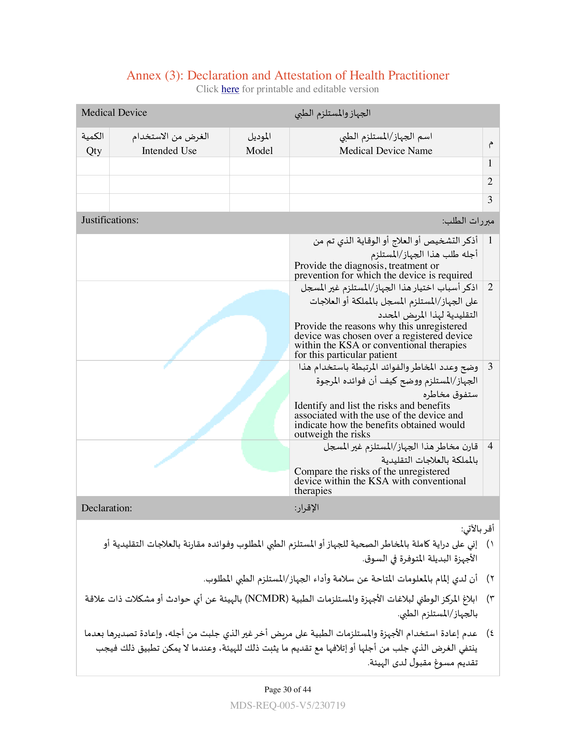 MDS-REQ5 — original official PDF page 30; complete source layout retained