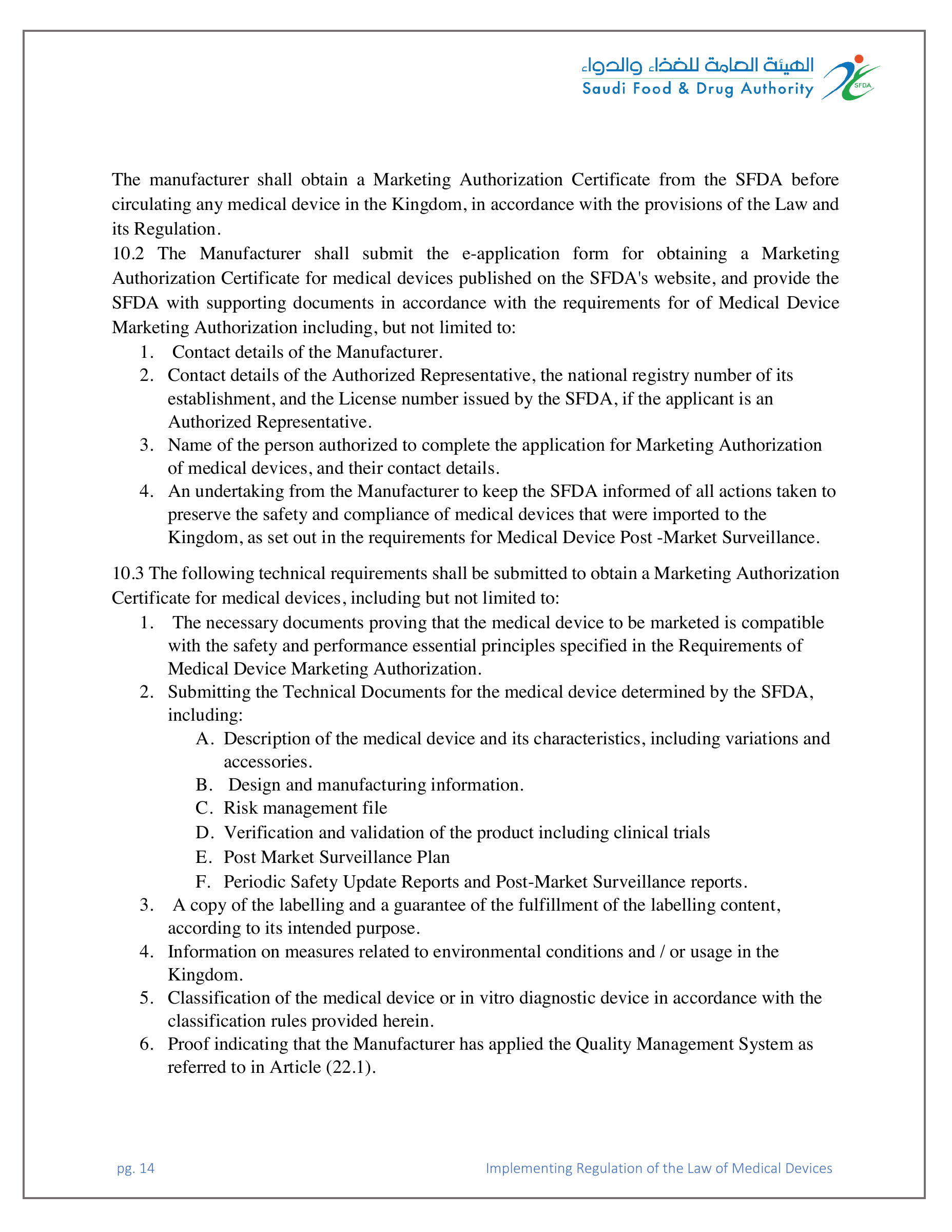 SFDA Board Decision No.3-29-1443 — original official PDF page 14; complete source layout retained