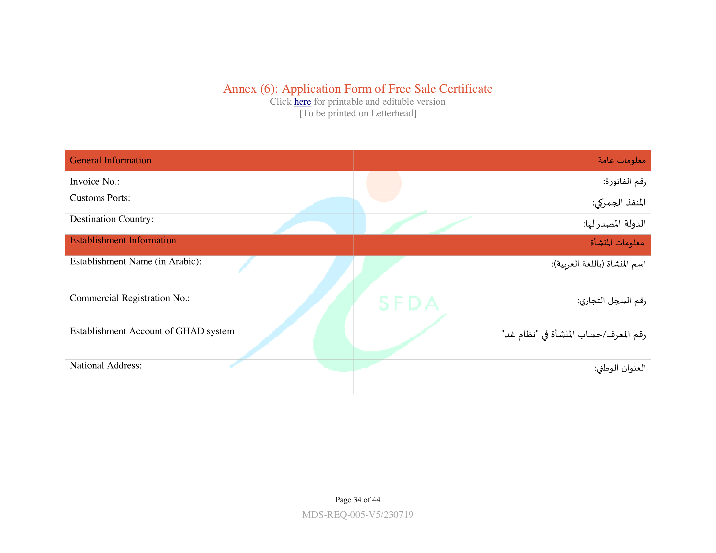 MDS-REQ5 — original official PDF page 34; complete source layout retained