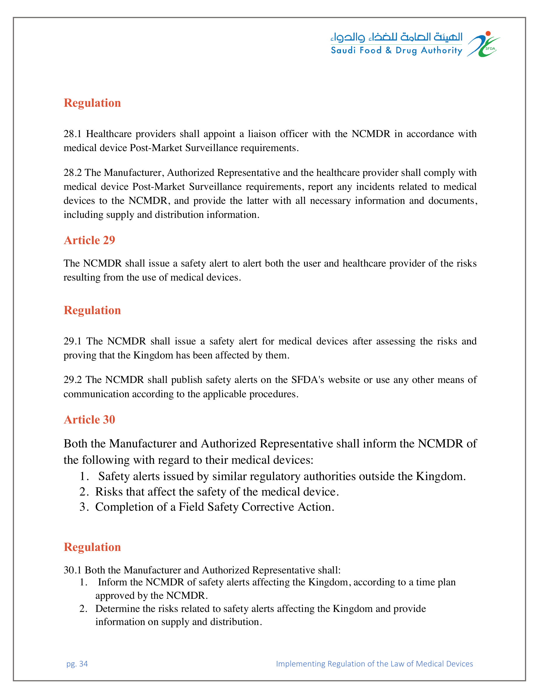 SFDA Board Decision No.3-29-1443 — original official PDF page 34; complete source layout retained
