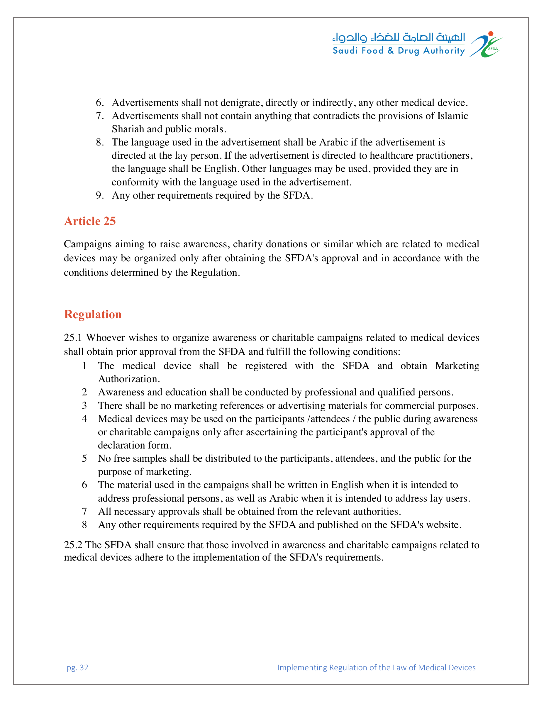 SFDA Board Decision No.3-29-1443 — original official PDF page 32; complete source layout retained