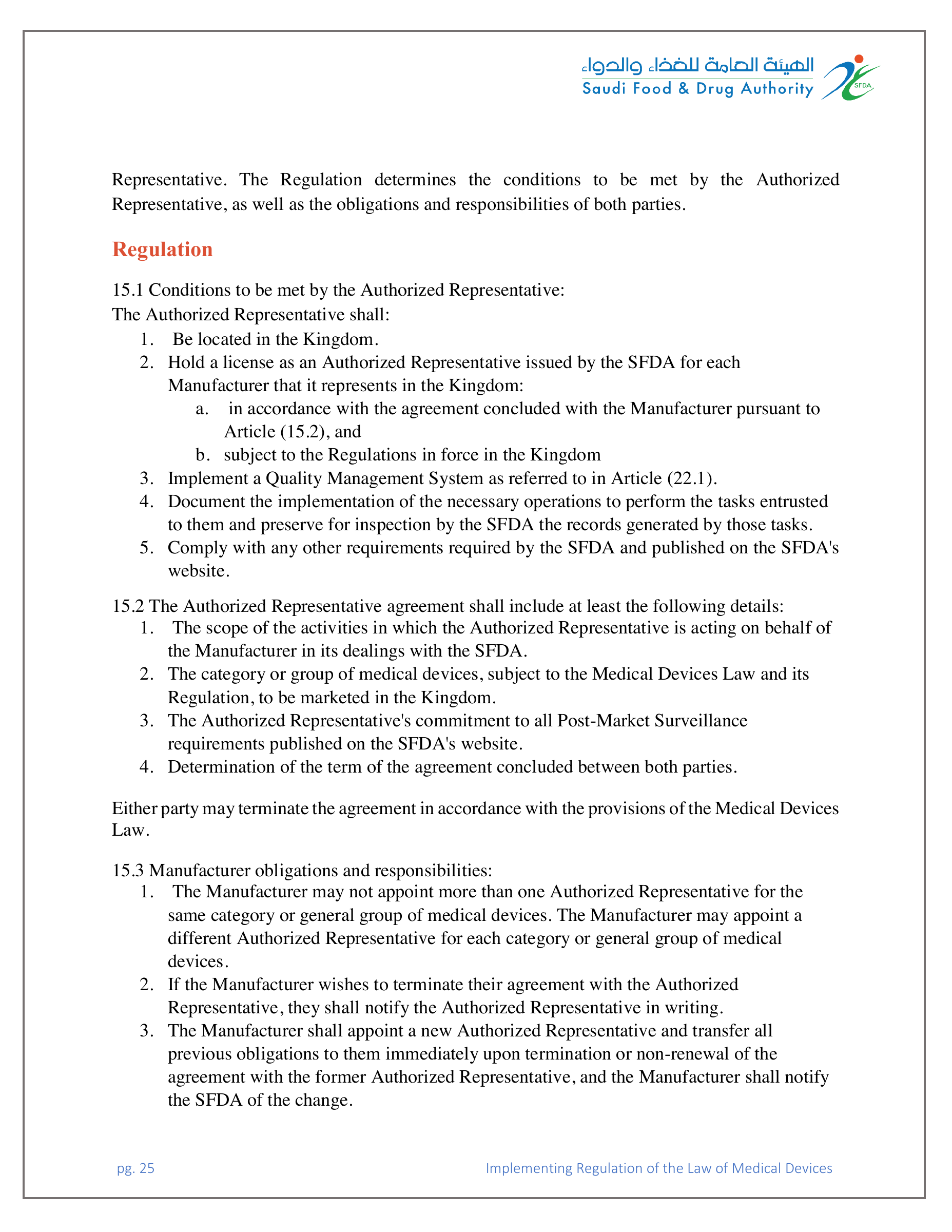 SFDA Board Decision No.3-29-1443 — original official PDF page 25; complete source layout retained