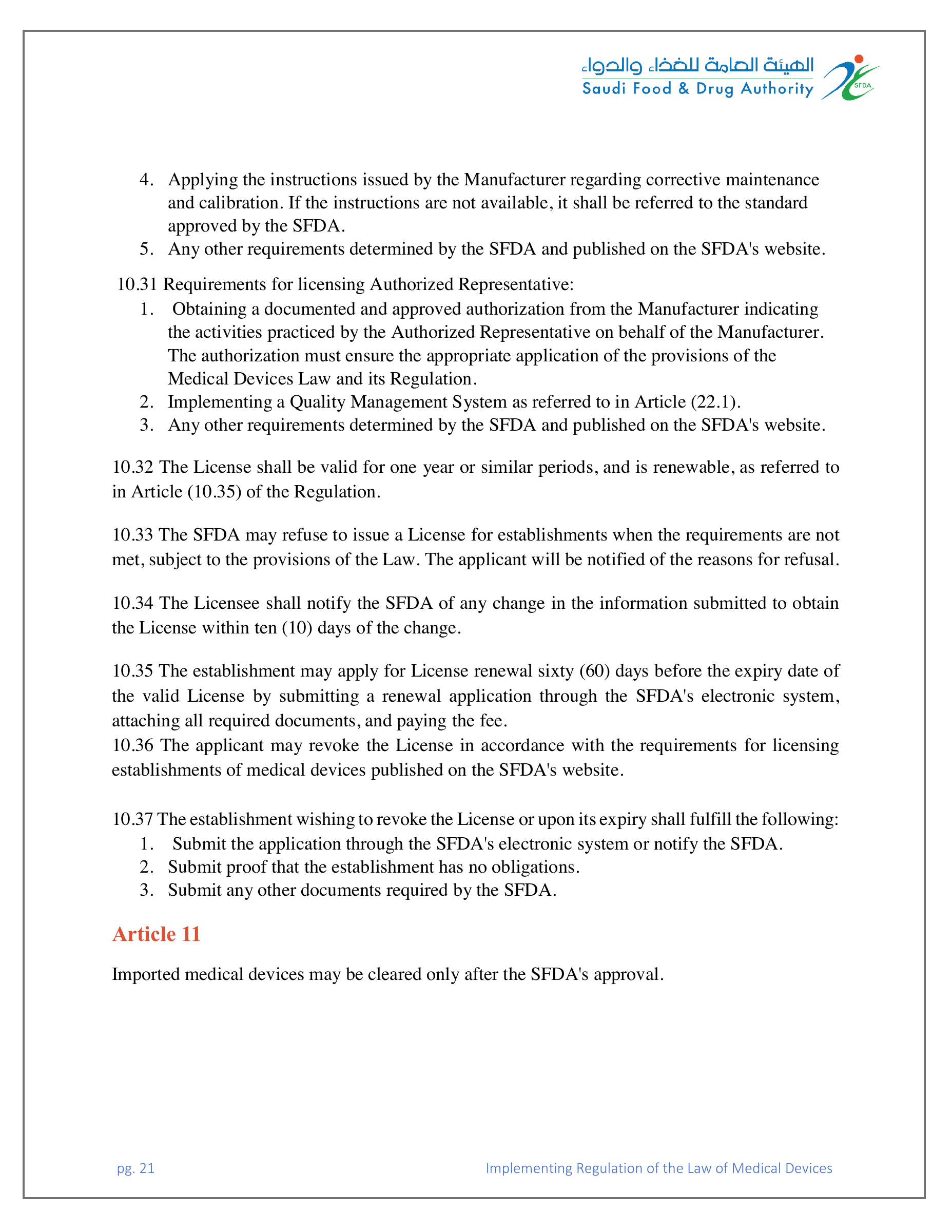 SFDA Board Decision No.3-29-1443 — original official PDF page 21; complete source layout retained