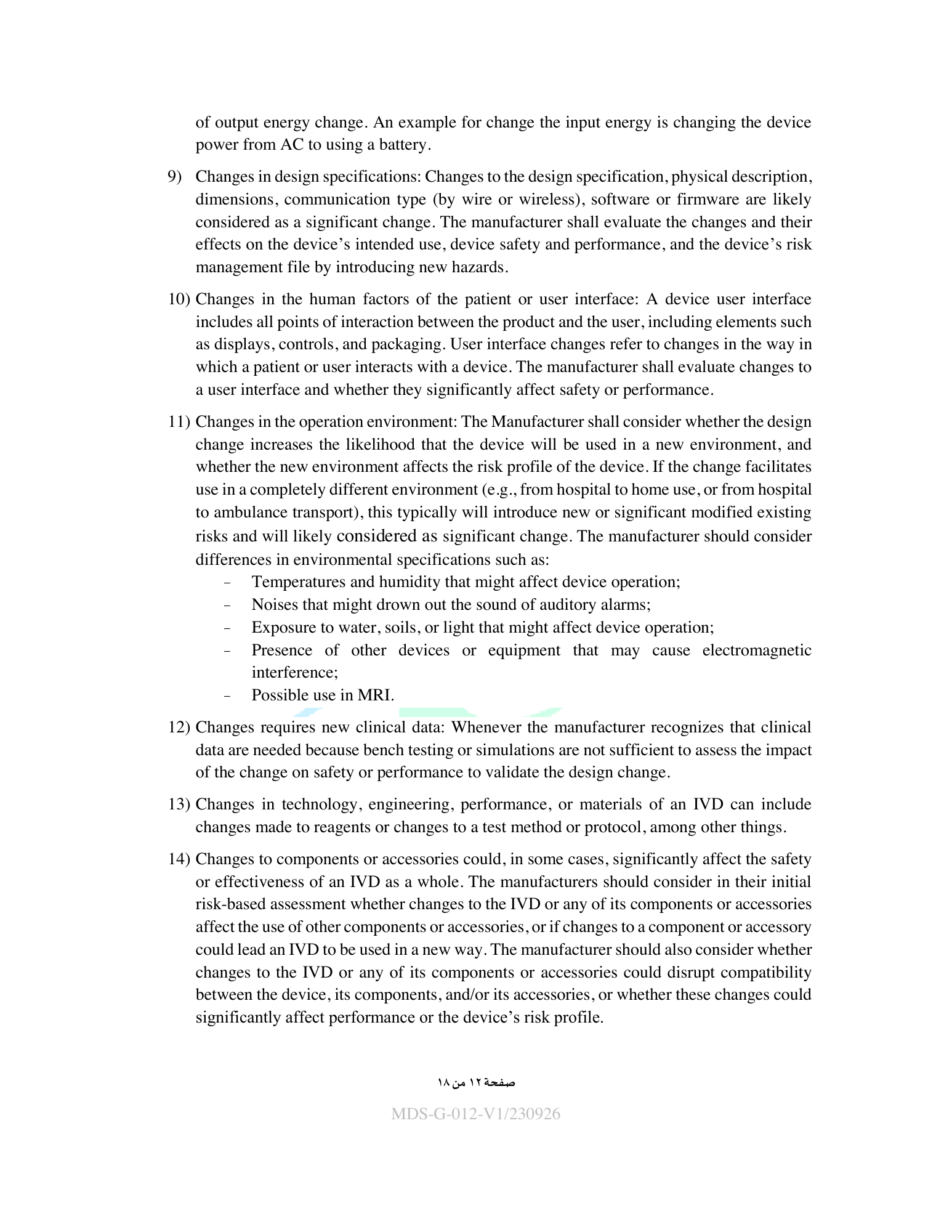 MDS-G-012 V1/230926 — official PDF page 12