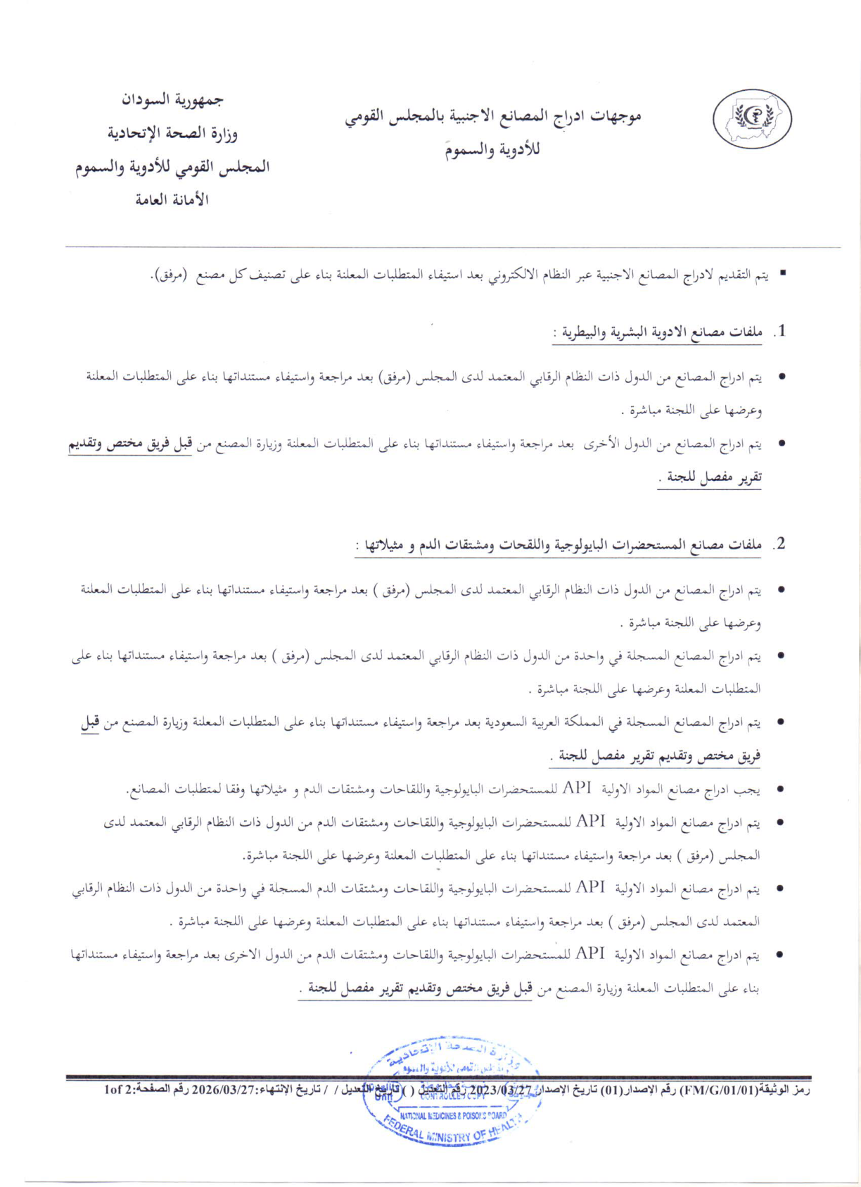 Original PDF page 1 — retained source fields, tables and layout.