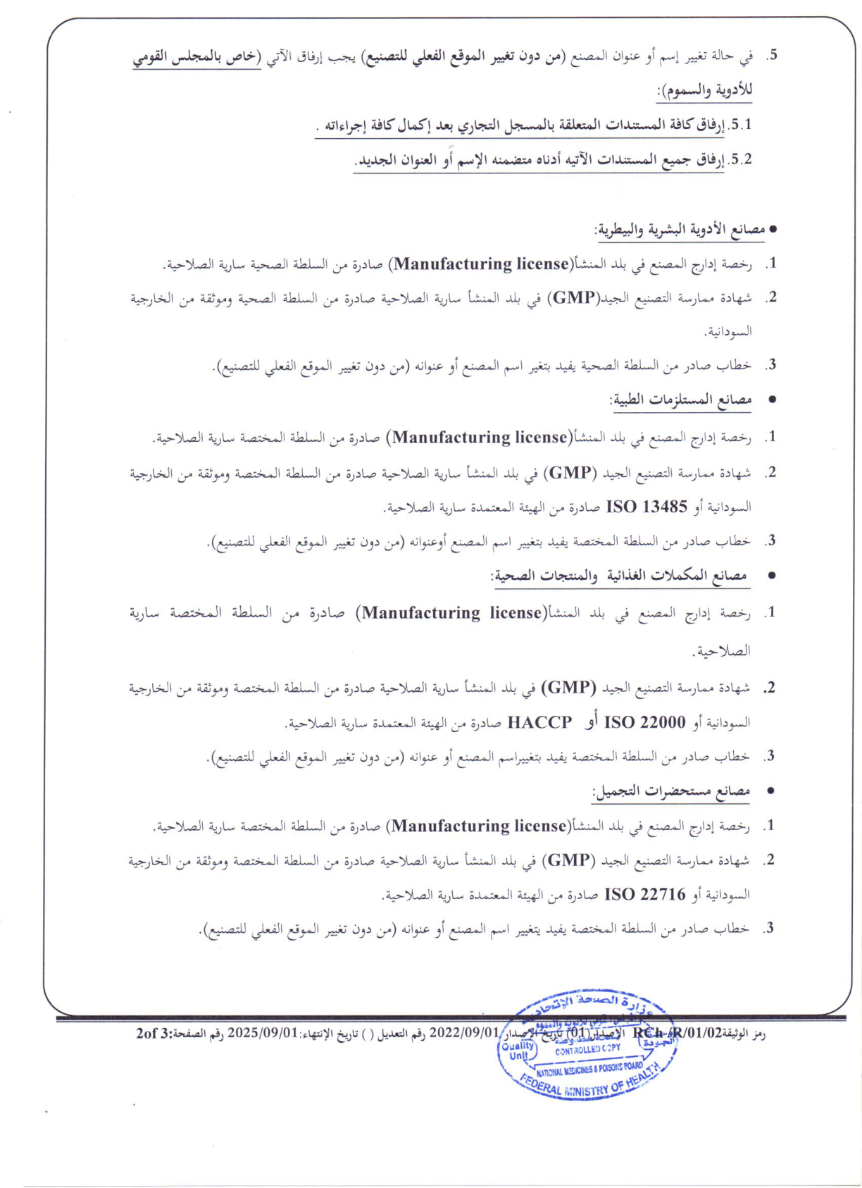 Original PDF page 2 — retained source fields, tables and layout.