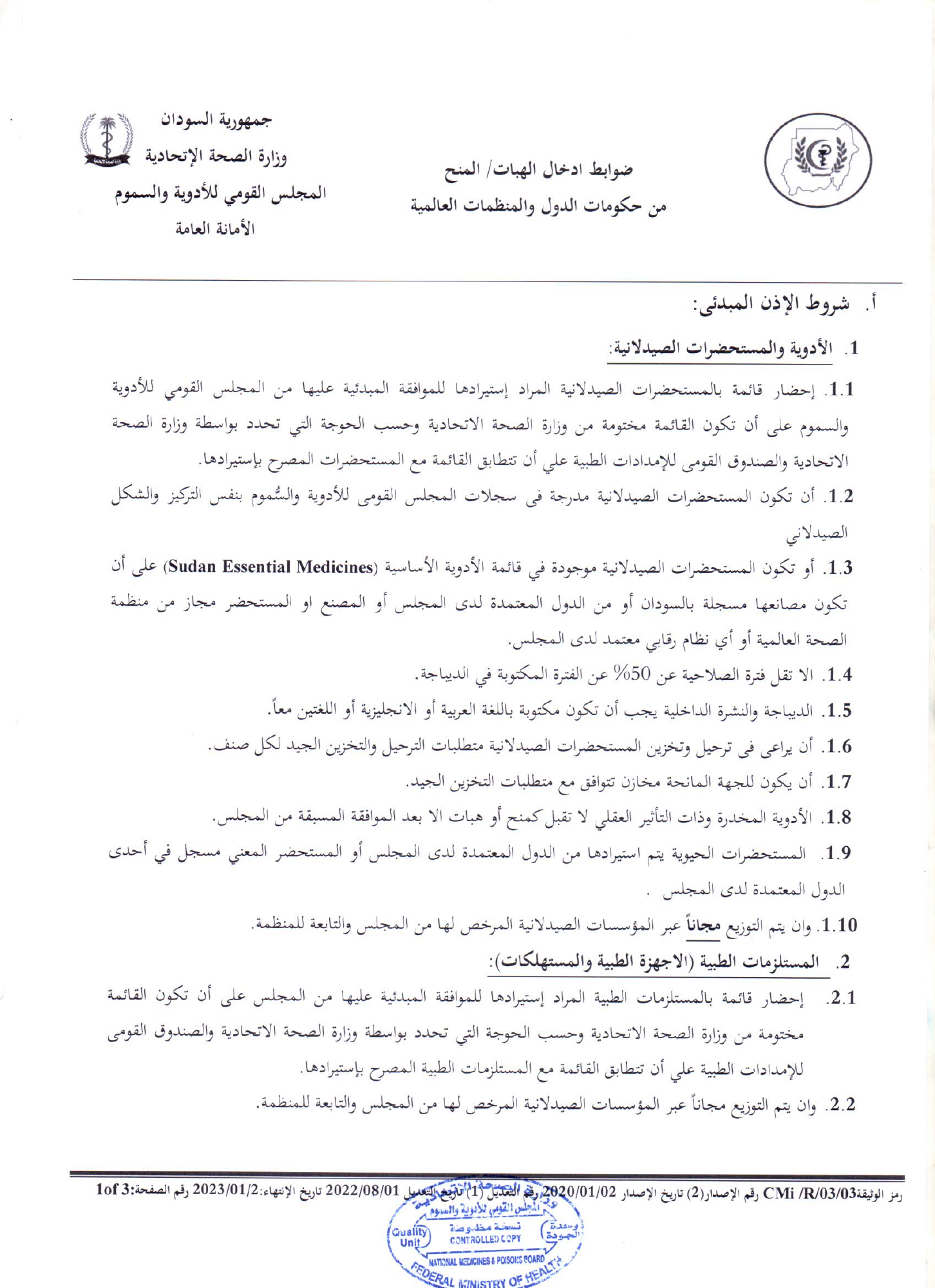 CMi/R/03/03, Issue 2, Amendment 1 — official PDF page 1; original table columns, symbols and diagram connections