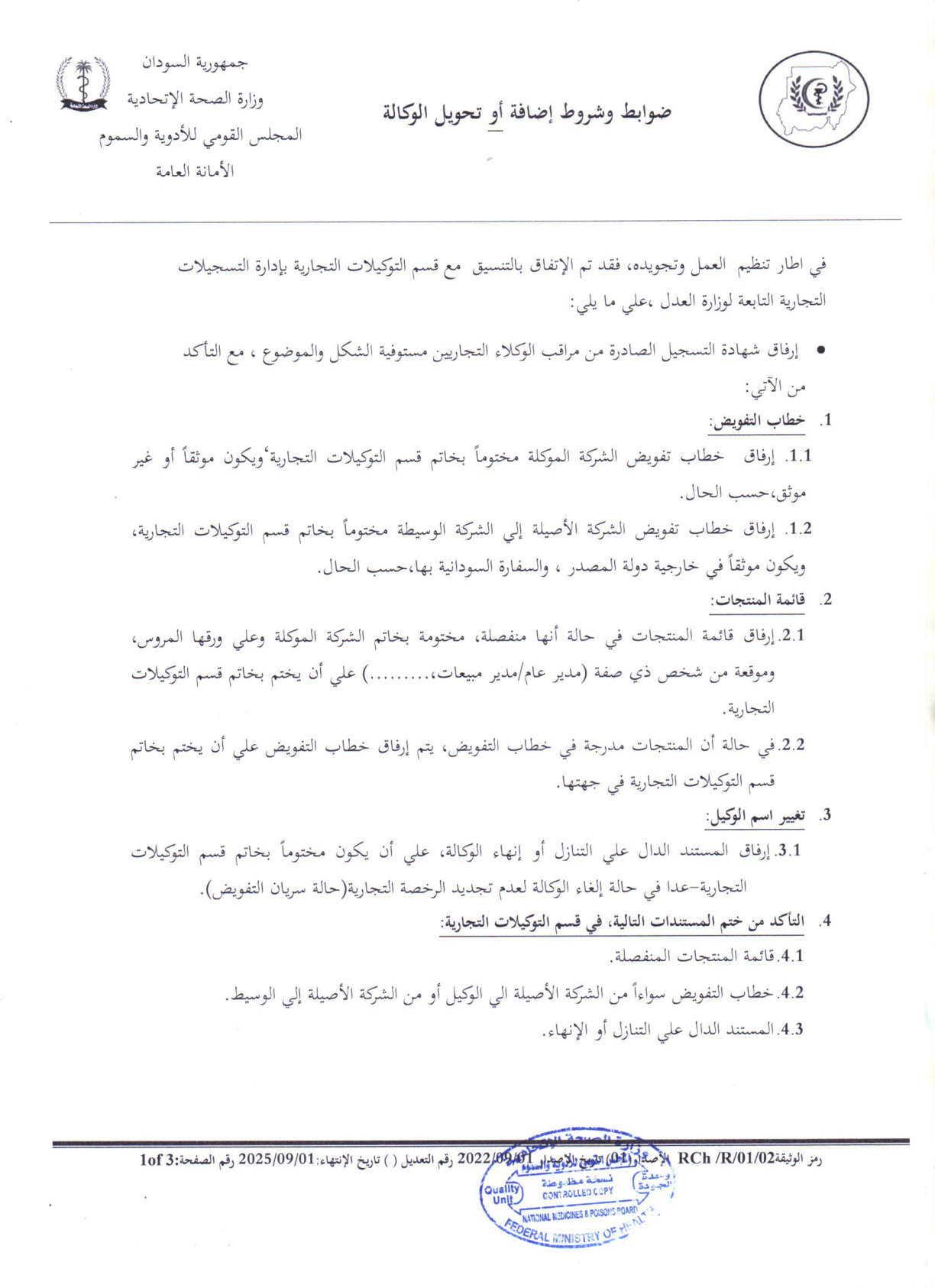 Original PDF page 1 — retained source fields, tables and layout.