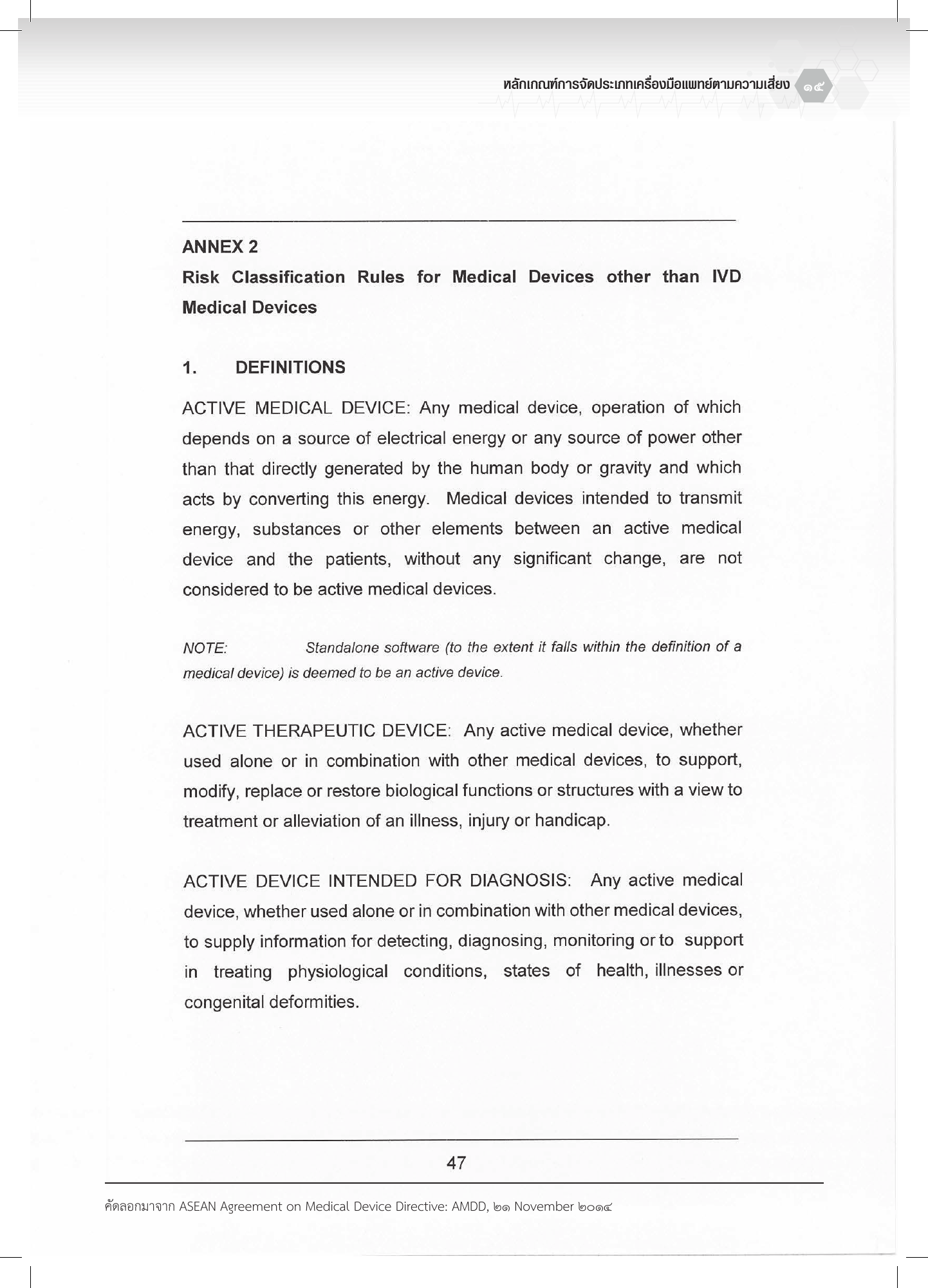 th-classification — official PDF page 15; original table columns, symbols and diagram connections
