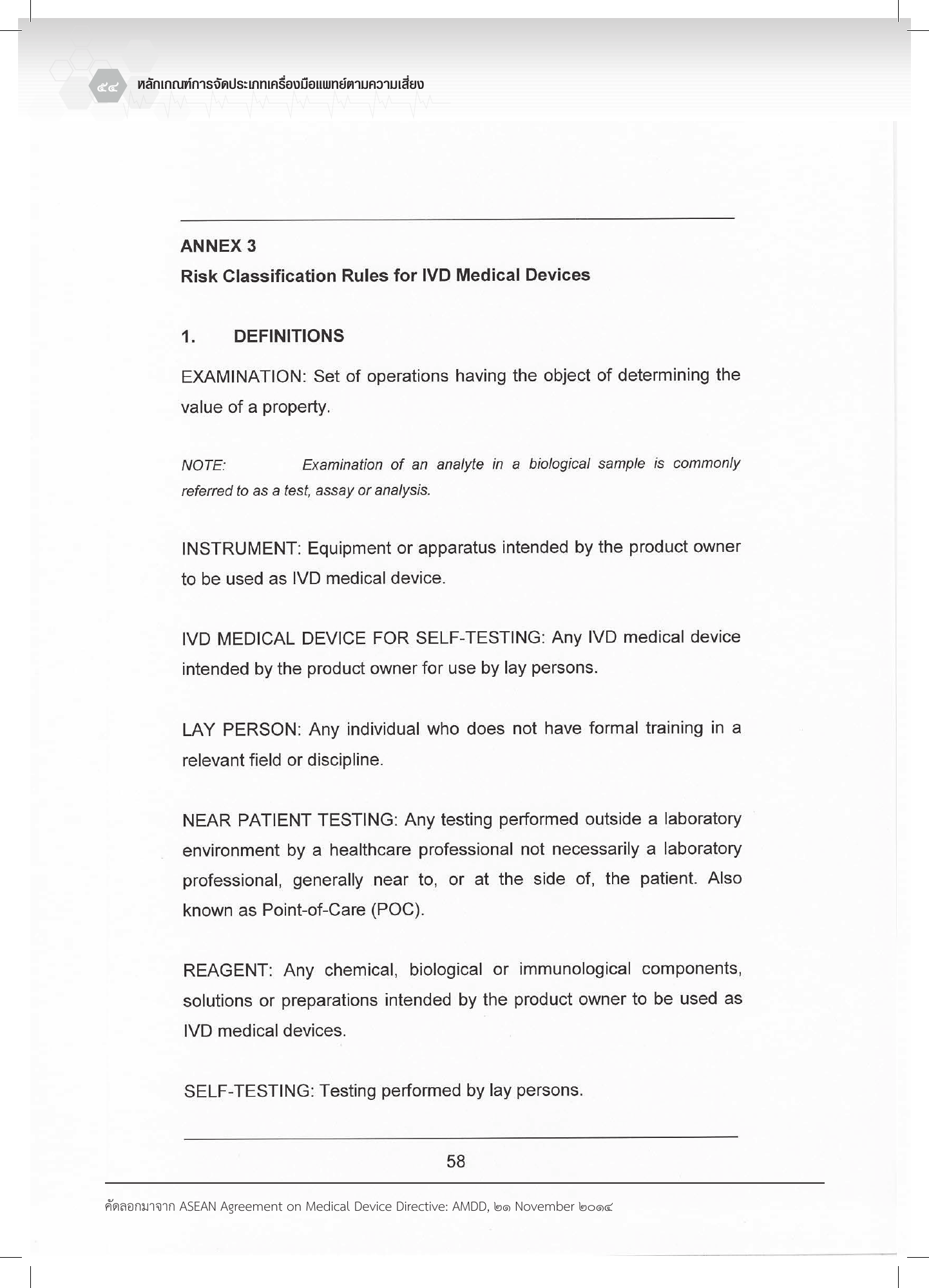 th-classification — official PDF page 54; original table columns, symbols and diagram connections