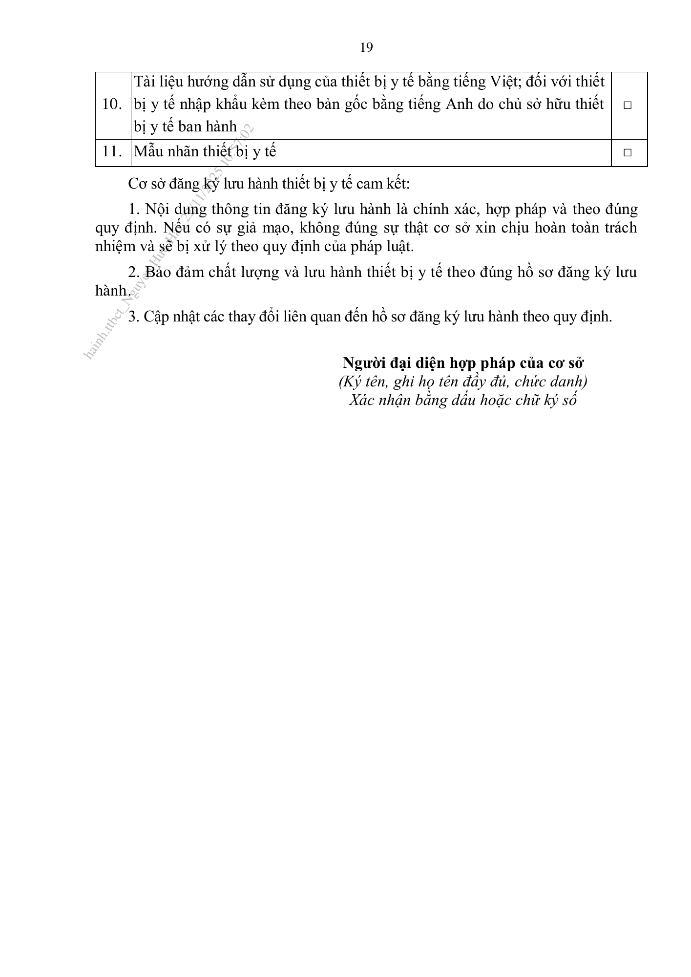 Thông tư44/2025/TT-BYT — original official PDF page23; original table columns and diagrams retained