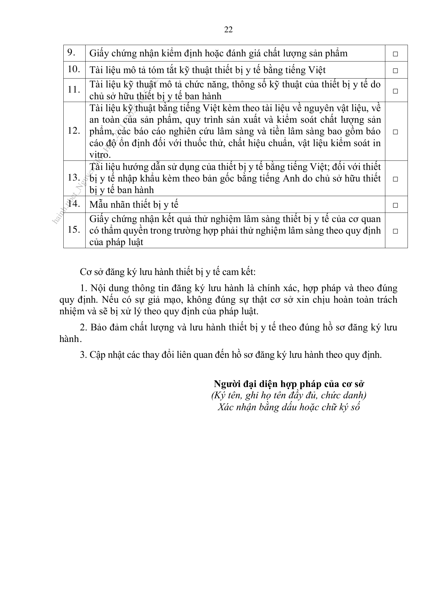Thông tư44/2025/TT-BYT — original official PDF page26; original table columns and diagrams retained