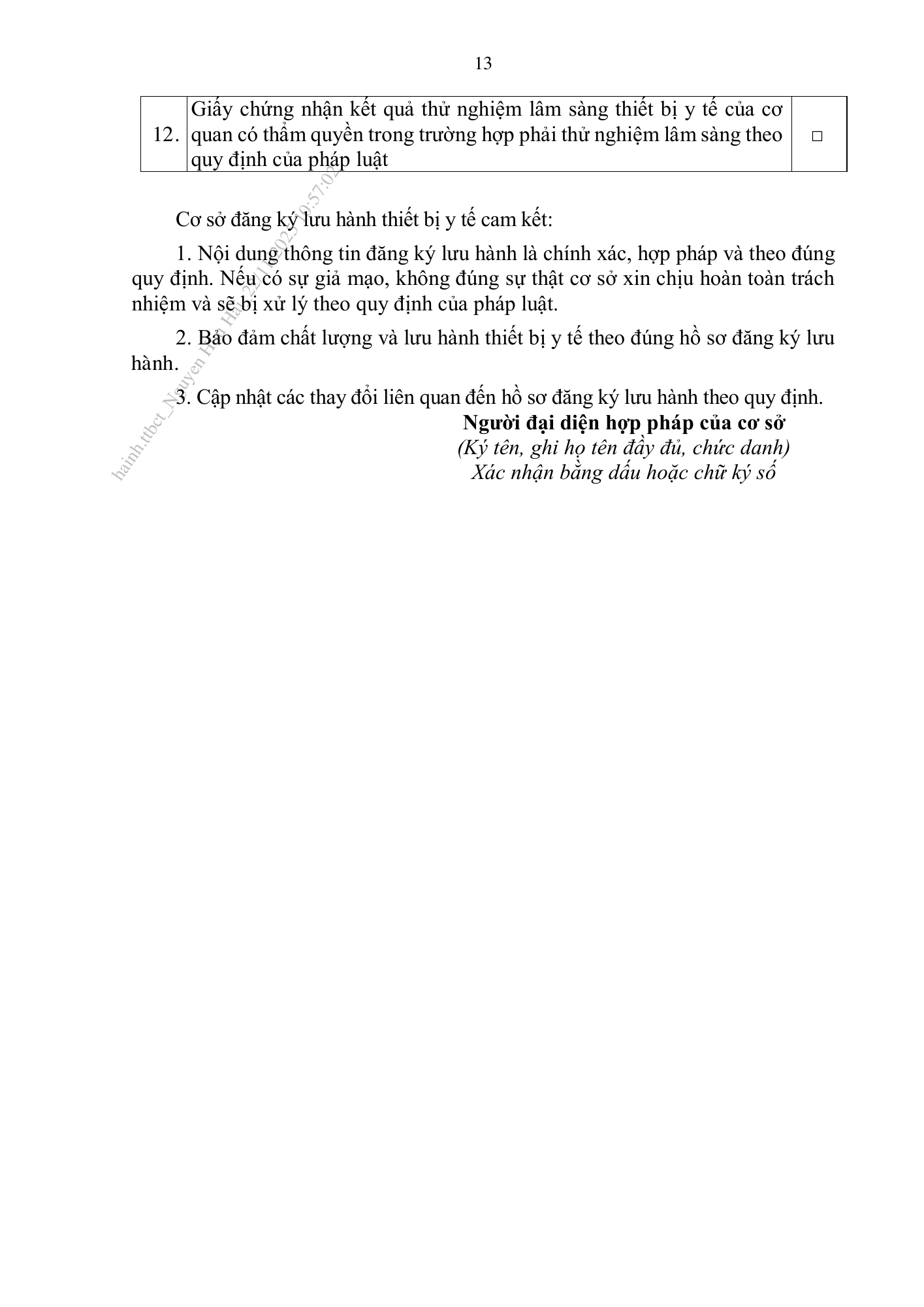 Thông tư44/2025/TT-BYT — original official PDF page17; original table columns and diagrams retained