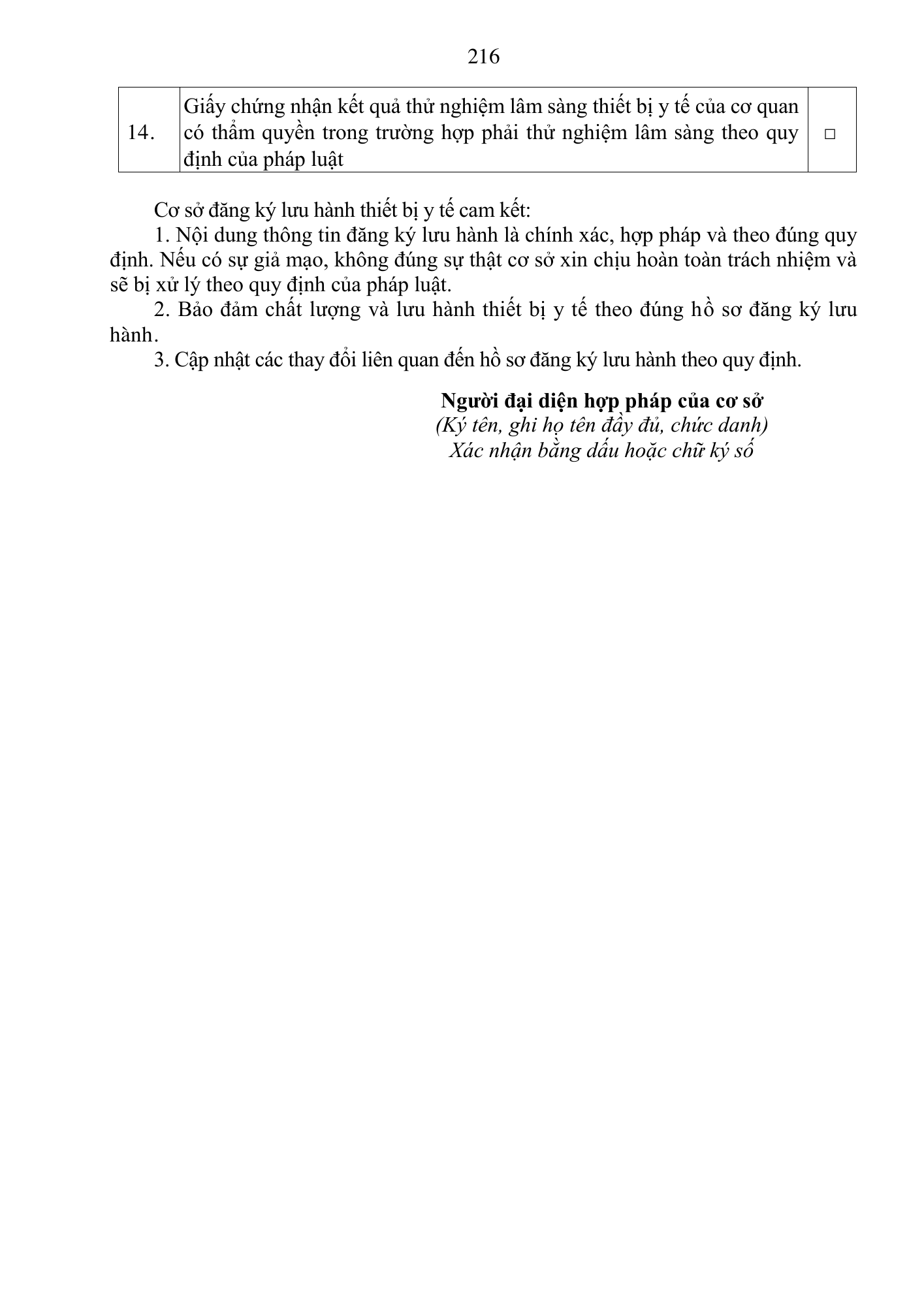 Quyết định 3618/QĐ-BYT — original official PDF physical page 216; complete source layout, tables and image text retained