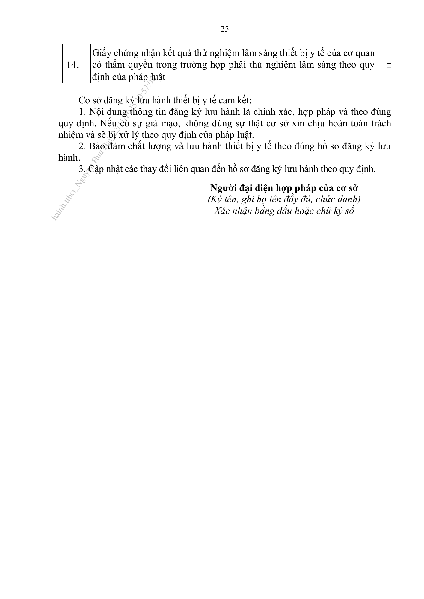 Thông tư44/2025/TT-BYT — original official PDF page29; original table columns and diagrams retained